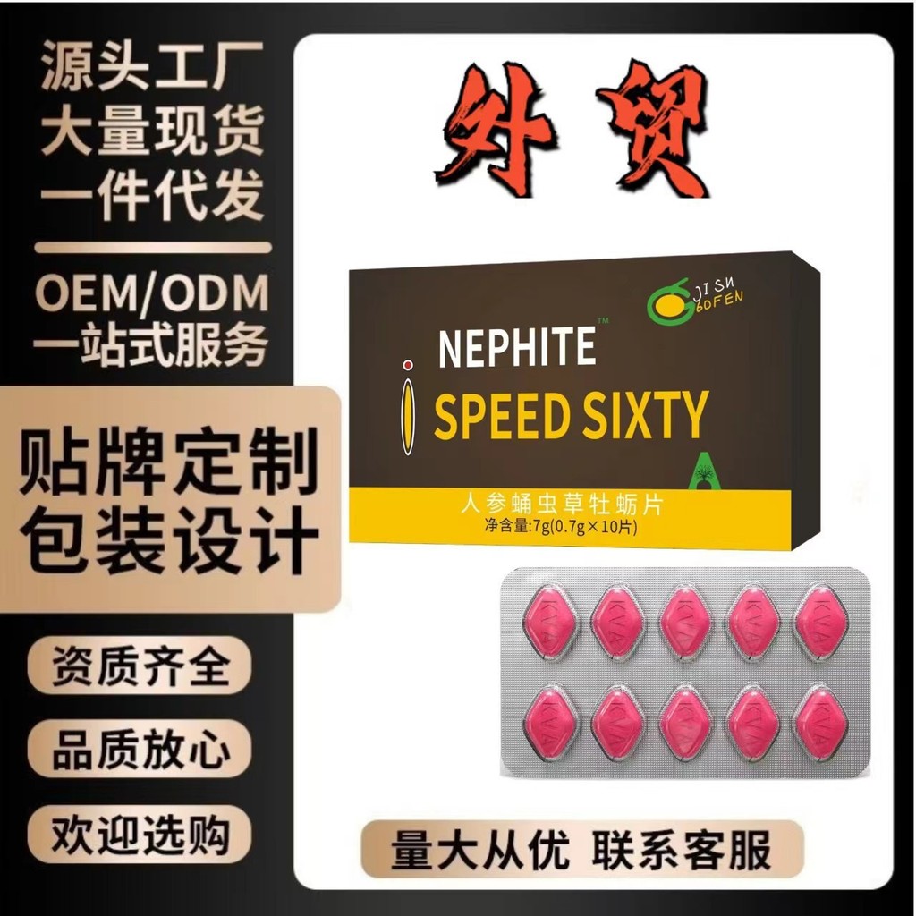 Red Magic Tablets SPEED SIXTY Cordycepsum Tablets 10 Tablets Oral Food ...