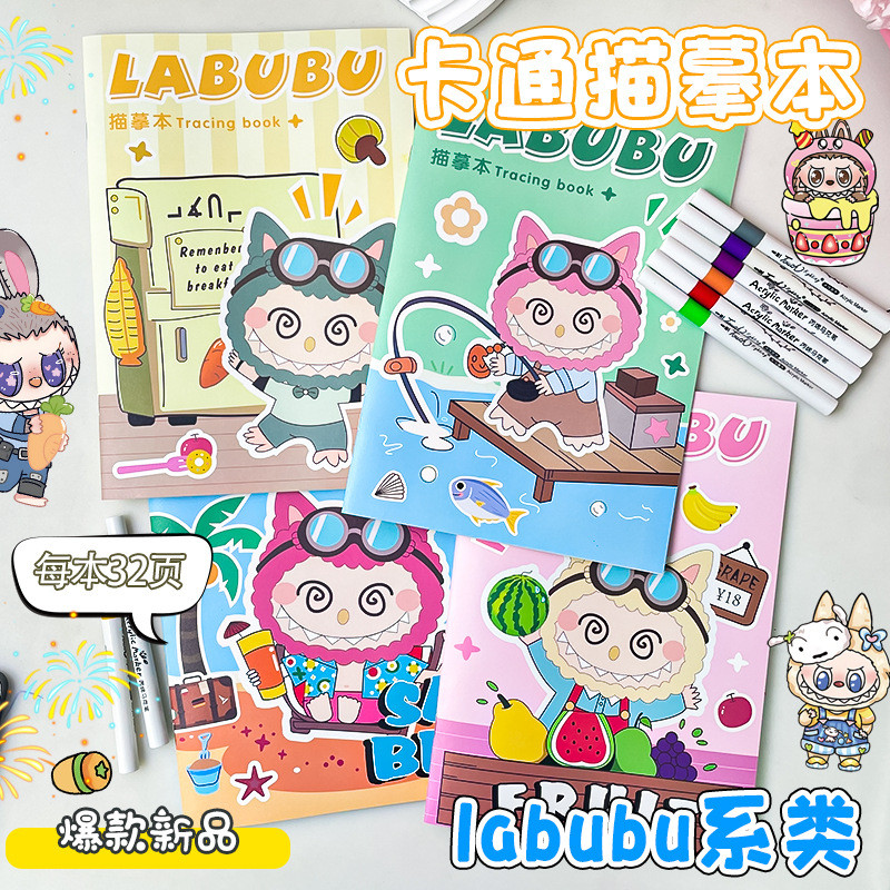 Labubu Coloring Book for Children, Pen Control Line Drawing Sketching ...