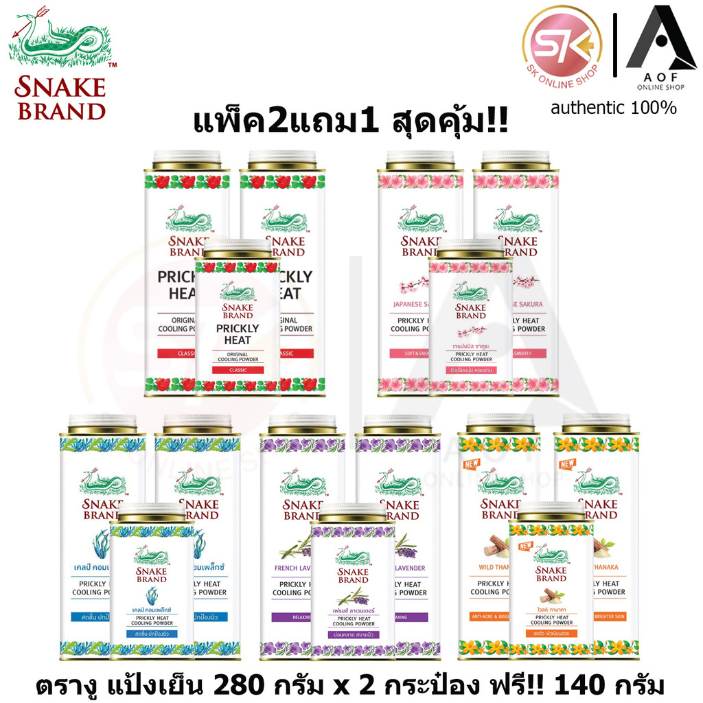 [Super Value Pack] Snake Brand Cold Powder Pearl Heat 280 G x 2 Cans ...
