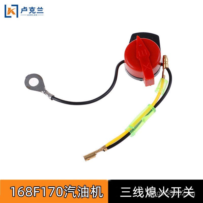 Gasoline engine three-wire flameout switch, gasoline engine tiller ...