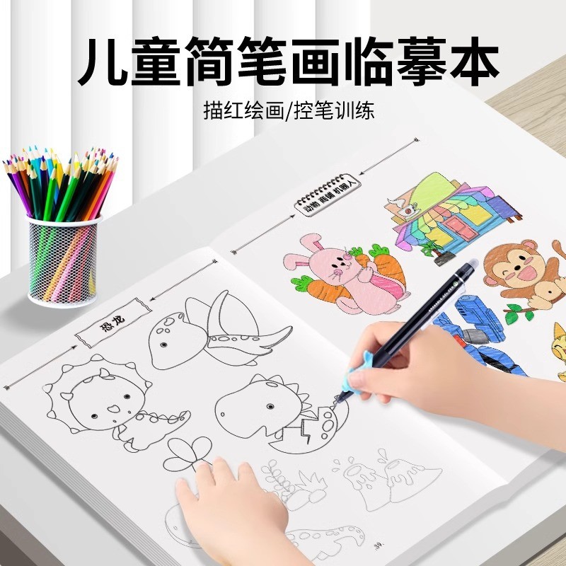 9 ️ ⃣ Children's Line Draft Copy Picture Album Children's Line Drawing ...