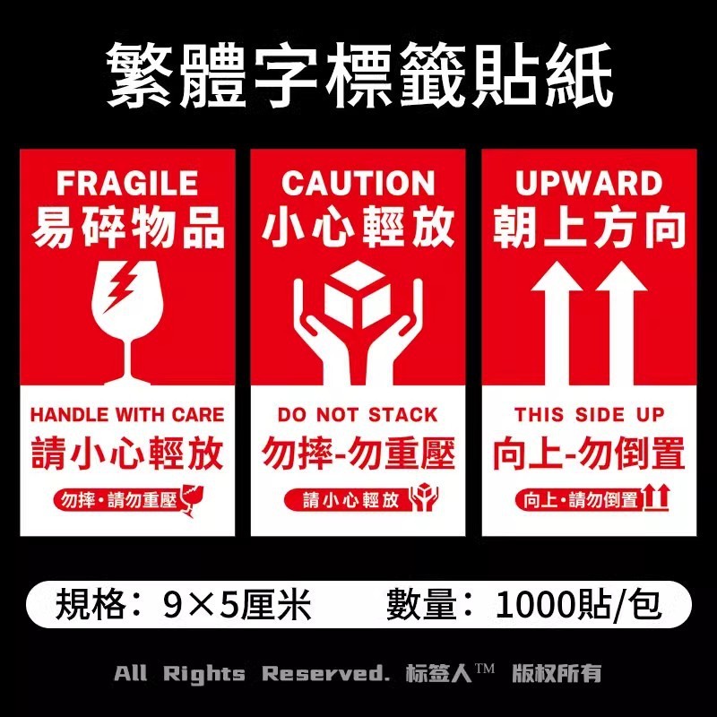 Fragile Product Label Stickers Be Careful Not to Press Up Arrows This ...