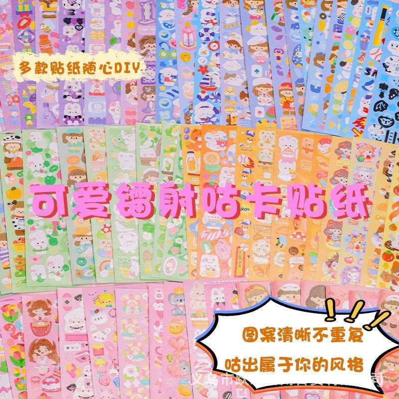 100Non-repetitive Goo Card Stickers Laser Stickers Cute Girl Student ...