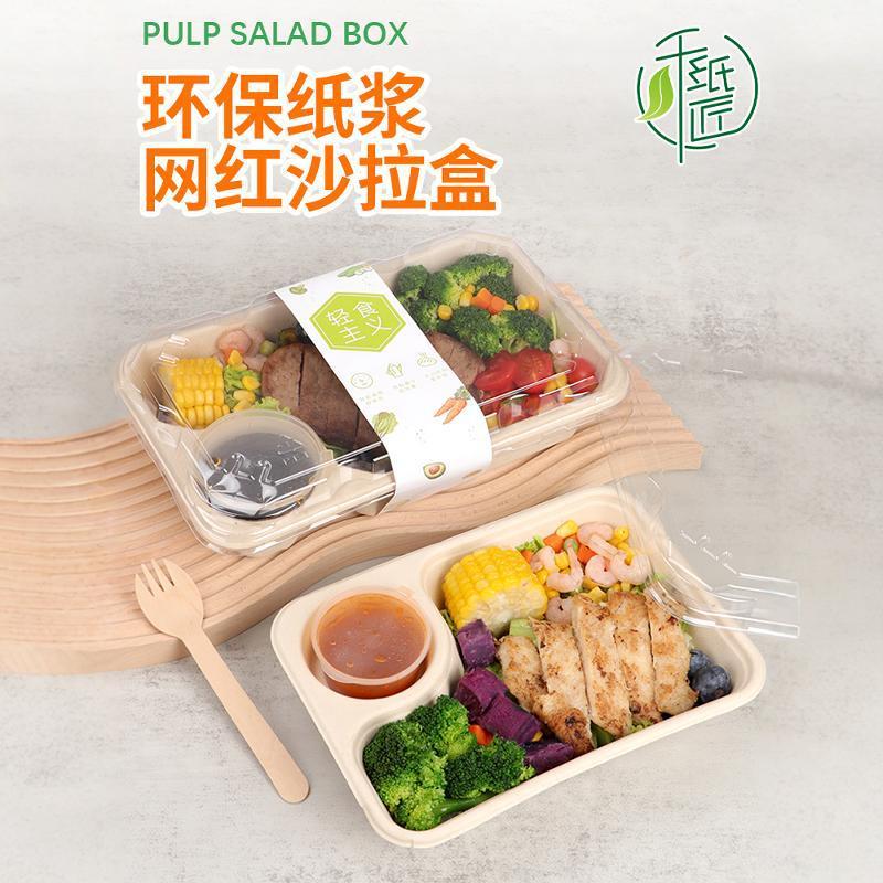 Biodegradable disposable paper pulp lunch box, salad box, light food ...