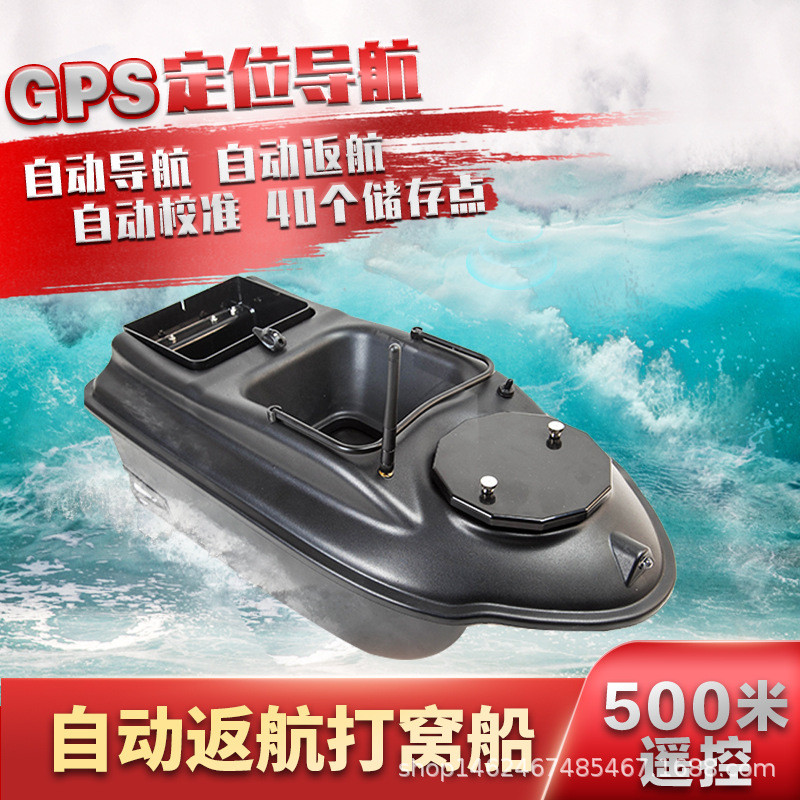 Overseas RC New GPS Multi-point positioning smart fishing remote ...