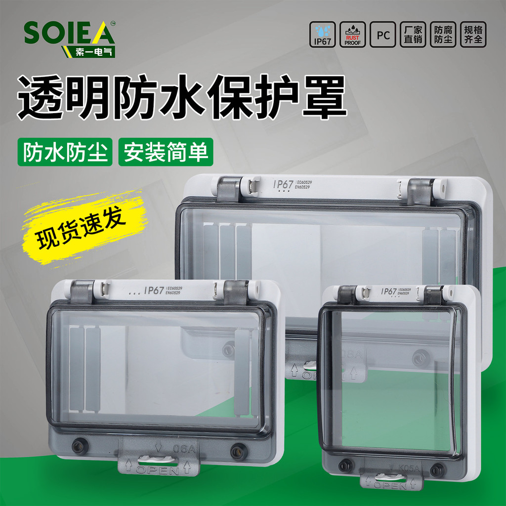 Waterproof Transparent Window Cover Circuit Breaker Box Cover Panel ...