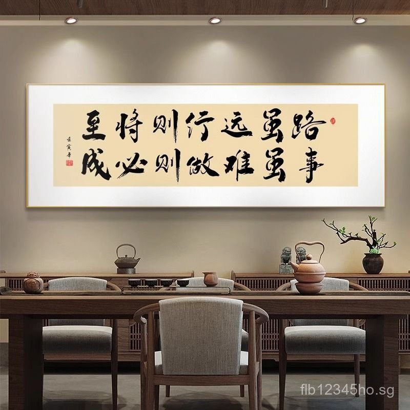 New Chinese Style Inspirational Calligraphy and Painting for Bedroom ...