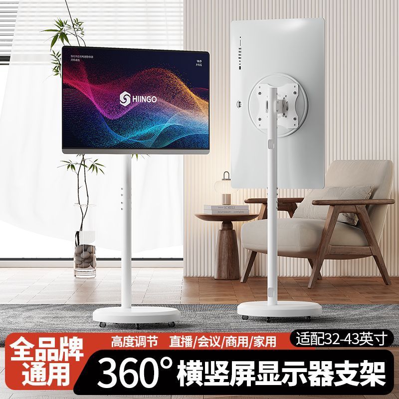 Floor-standing Movable Monitor Stand Horizontal and Vertical Screen ...