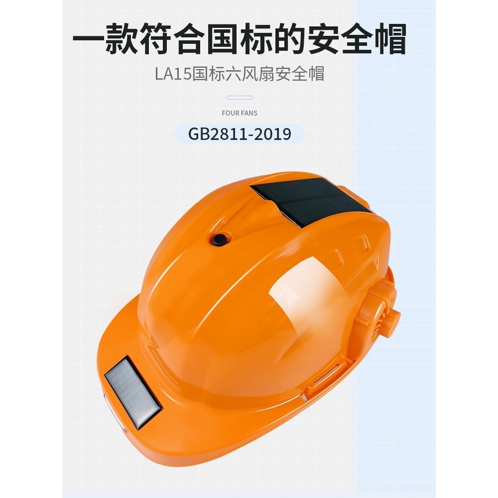 Solar-powered safety helmet with six-fan cooling system for summer ...