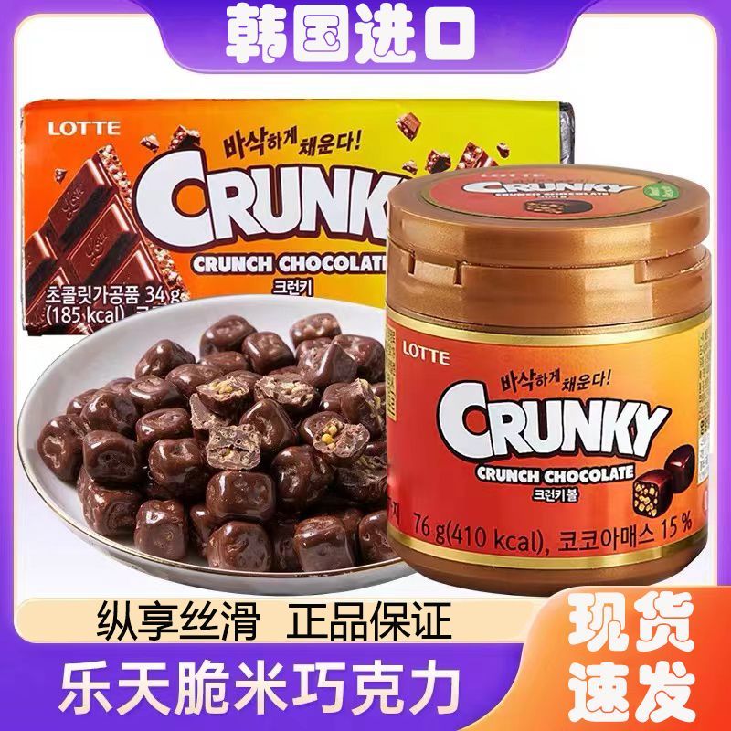 Korean Imported Lotte Dark Chocolate Bean Crispy Rice LOTTE Black ...