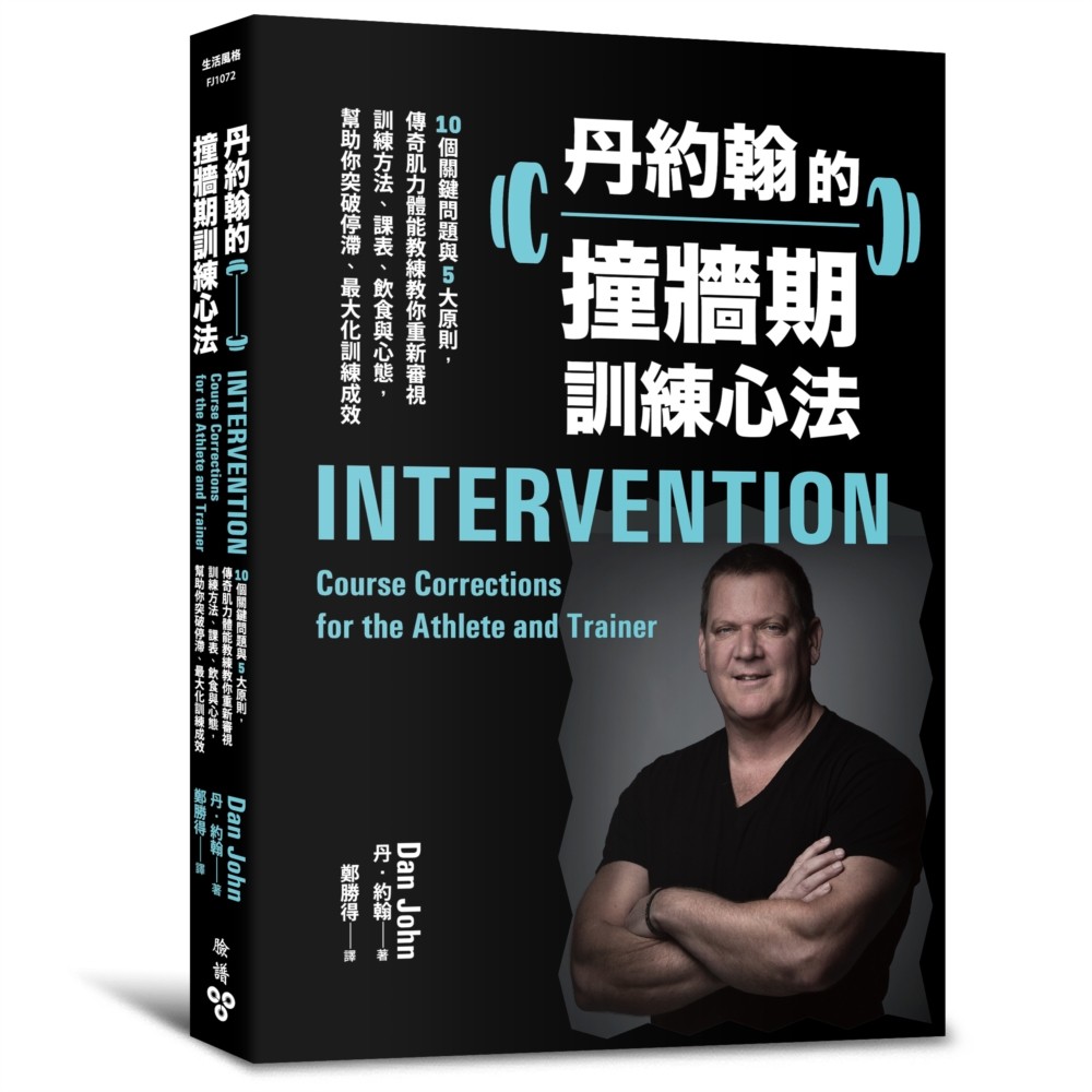 Dan John's Wall-Collision Period Training Mind Method: 10 Key Issues ...