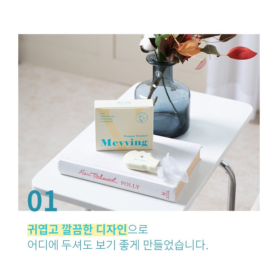Daily Wonder Mewing Tongue Trainer (reshape and lift up face) | Shopee ...