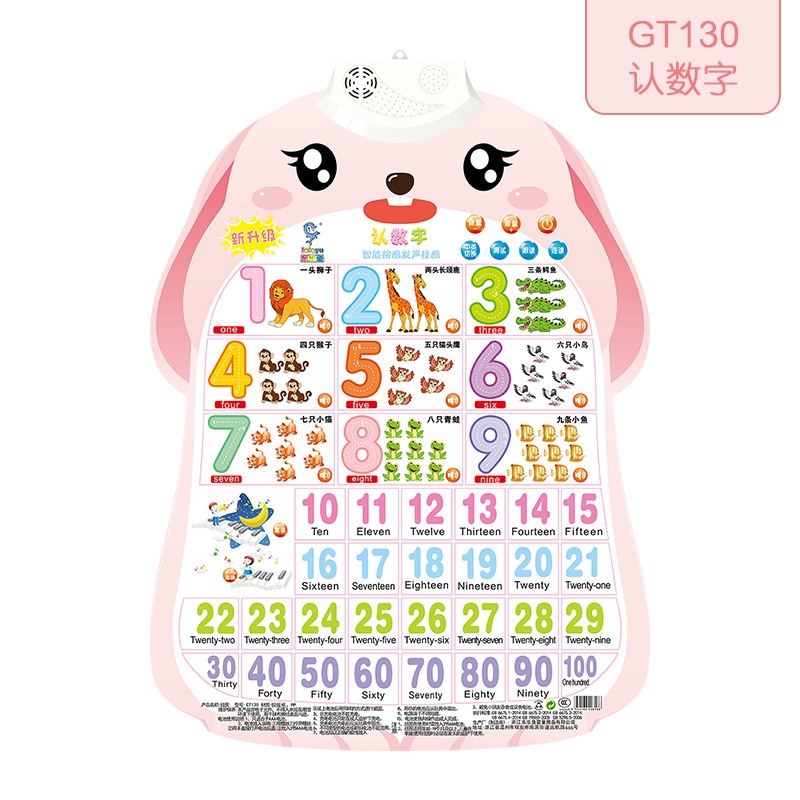 [SG Stock] Cute and Funny Early education audio bilingual wall posters ...
