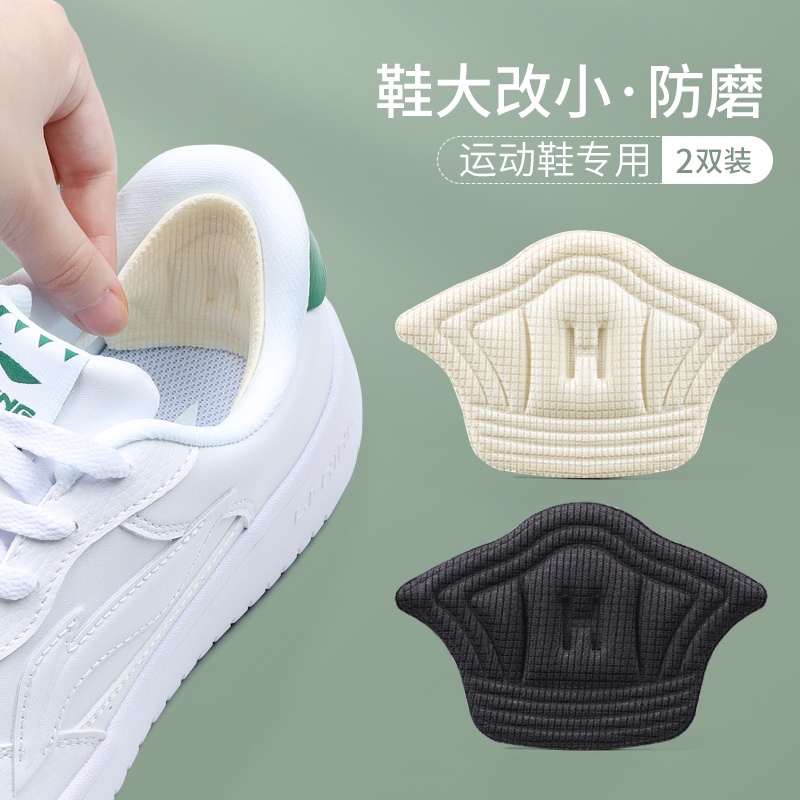 Shoe pads for sneakers store