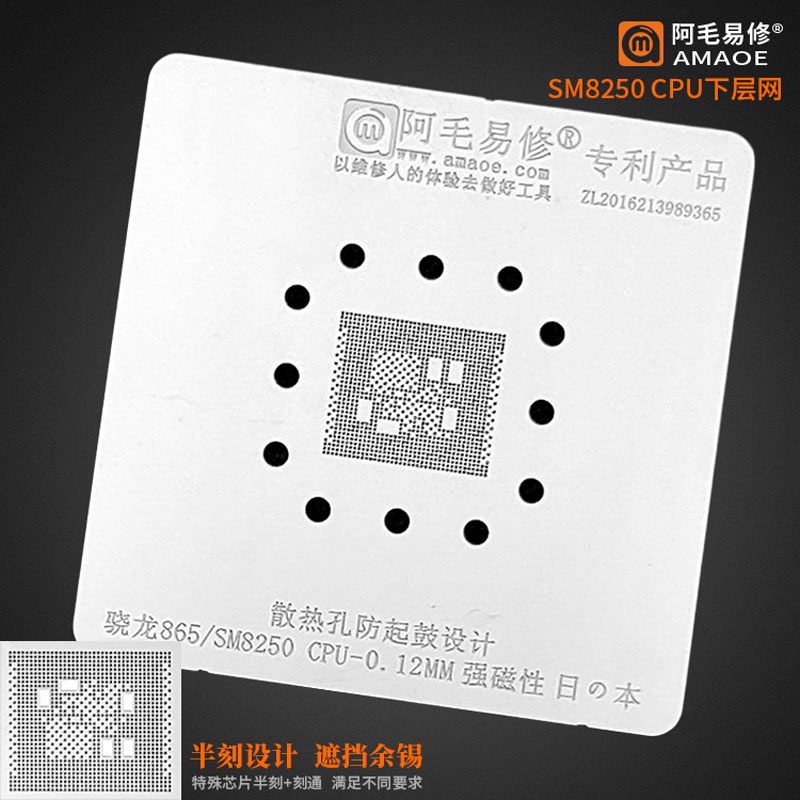 Amaoe U10 Magnetic BGA Reballing Stencil Platform Set for SM8250 CPU ...