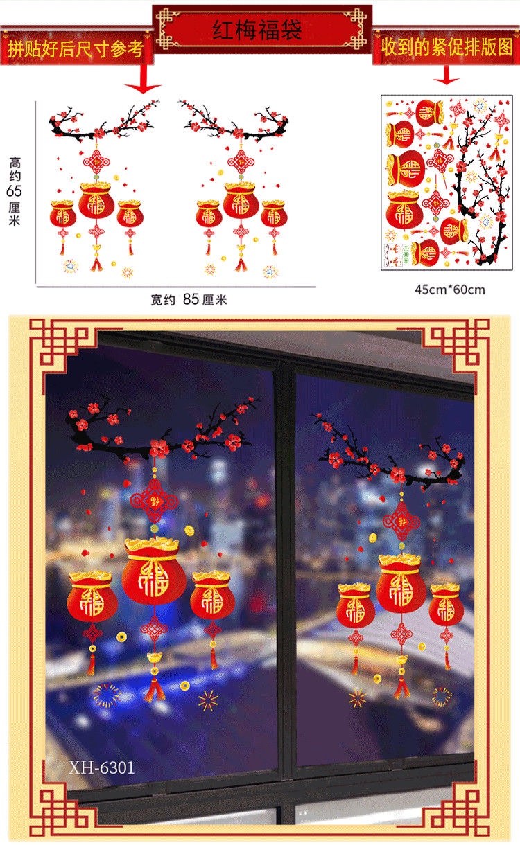 2025 Chinese New Year Decorations Spring Festival Window Stickers CNY ...
