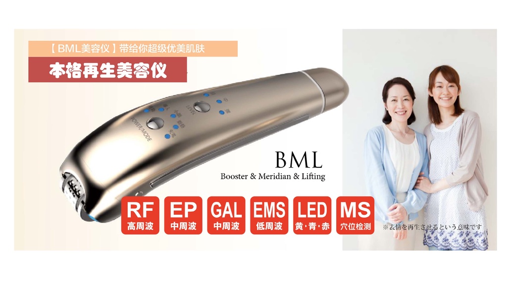 BML Lifting Small Face Beauty Instrument RF EP EMS LED Multiple Modes ...