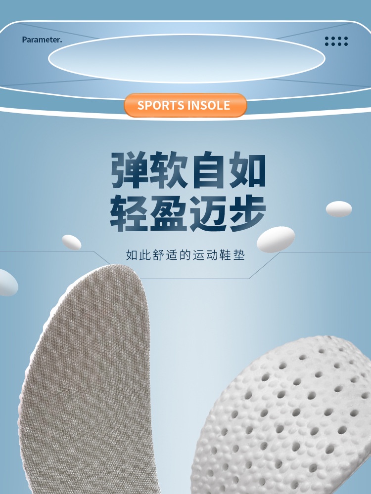 Boost sports insole super soft insole thickened men and women sweat ...