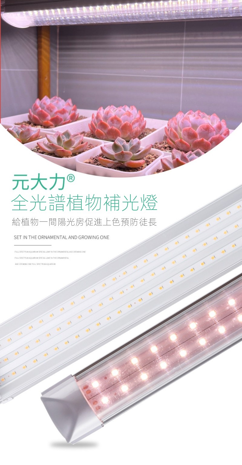 T20 90CM 70W LED Grow Light Strip Full Spectrum Sunlike Plant Grow ...