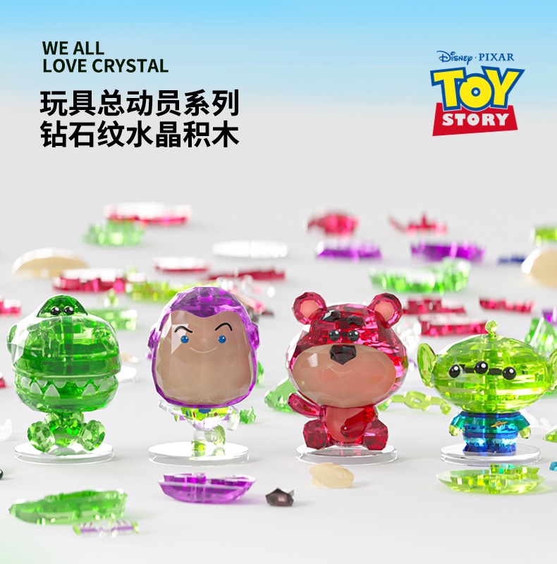 Disney Toy Story Lotso/alien/buzz Lightyear/rex Crystal Building Blocks ...