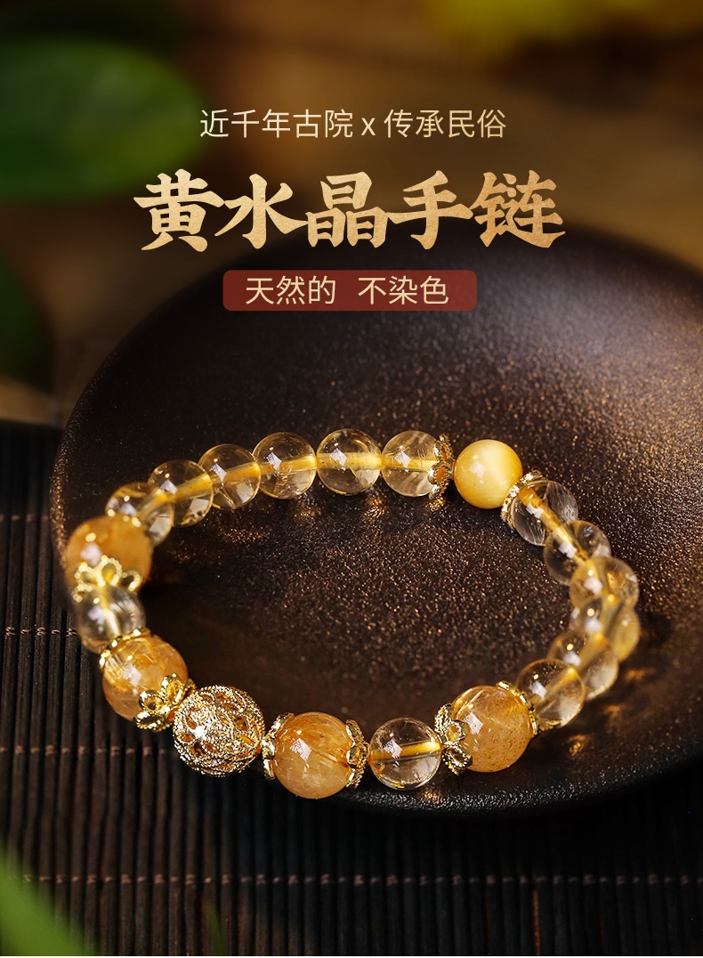 招财转运开光正品】黄水晶手链Fortune Crystal Bracelet 招财吸金招正