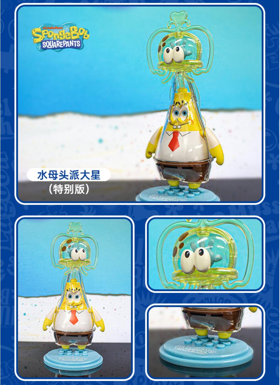 【New】SpongeBob Jellyfish Series Blind Box Random Style