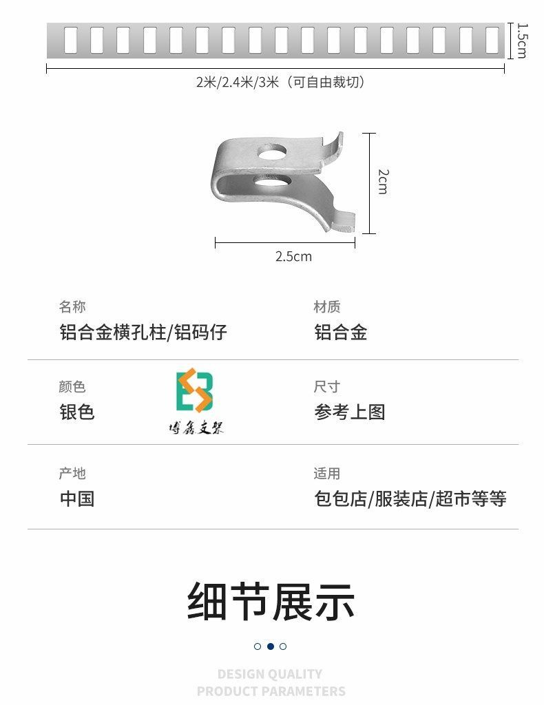 Aluminum Horizontal Hole a Column Aluminum Alloy a Column Clothing ...