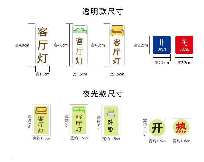 Whole House Switch Sticker Logo Sticker Socket Panel Switch Stick Label ...