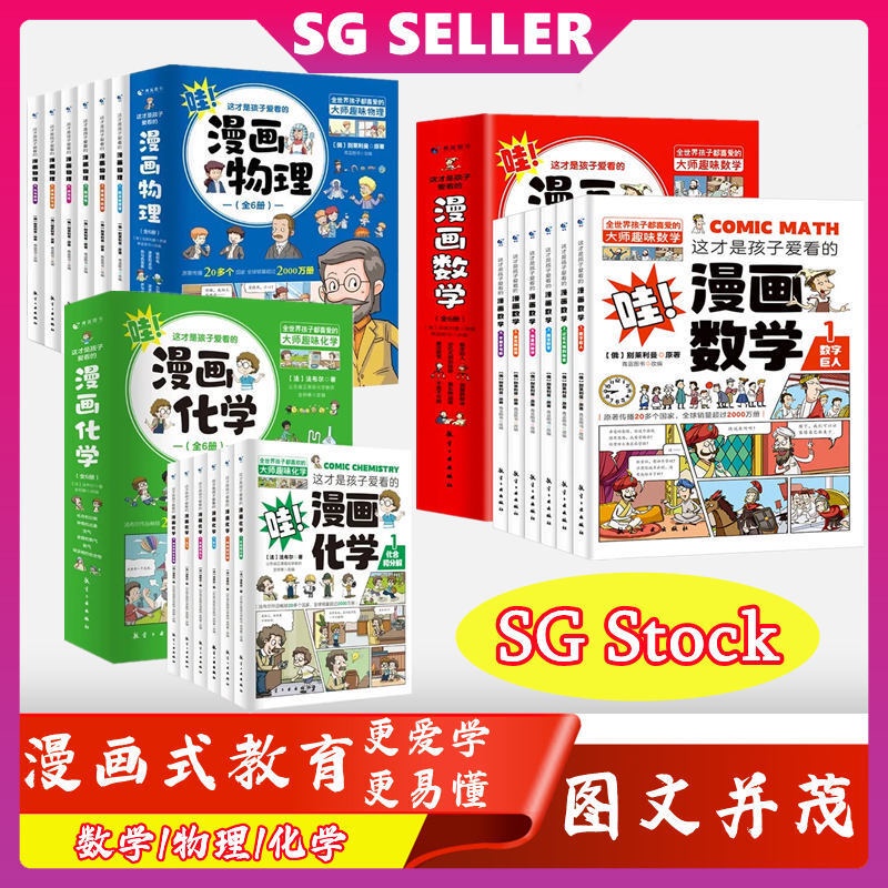 Buy comic math Products At Sale Prices Online - August 2026 | Shopee ...