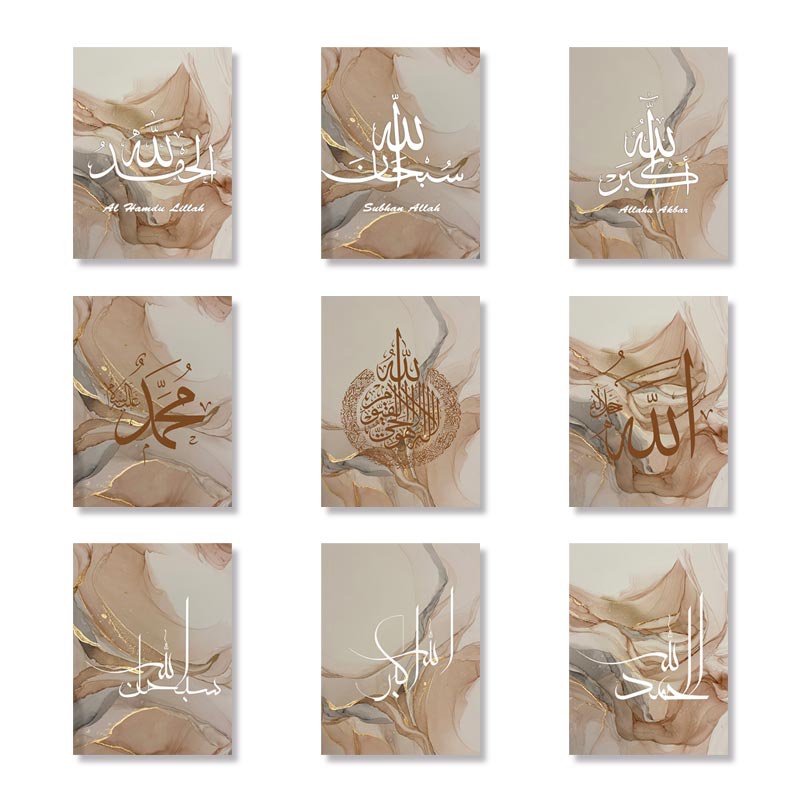 （With Frame) Islamic Frame Poster Arabic Calligraphy Decor Wall ...