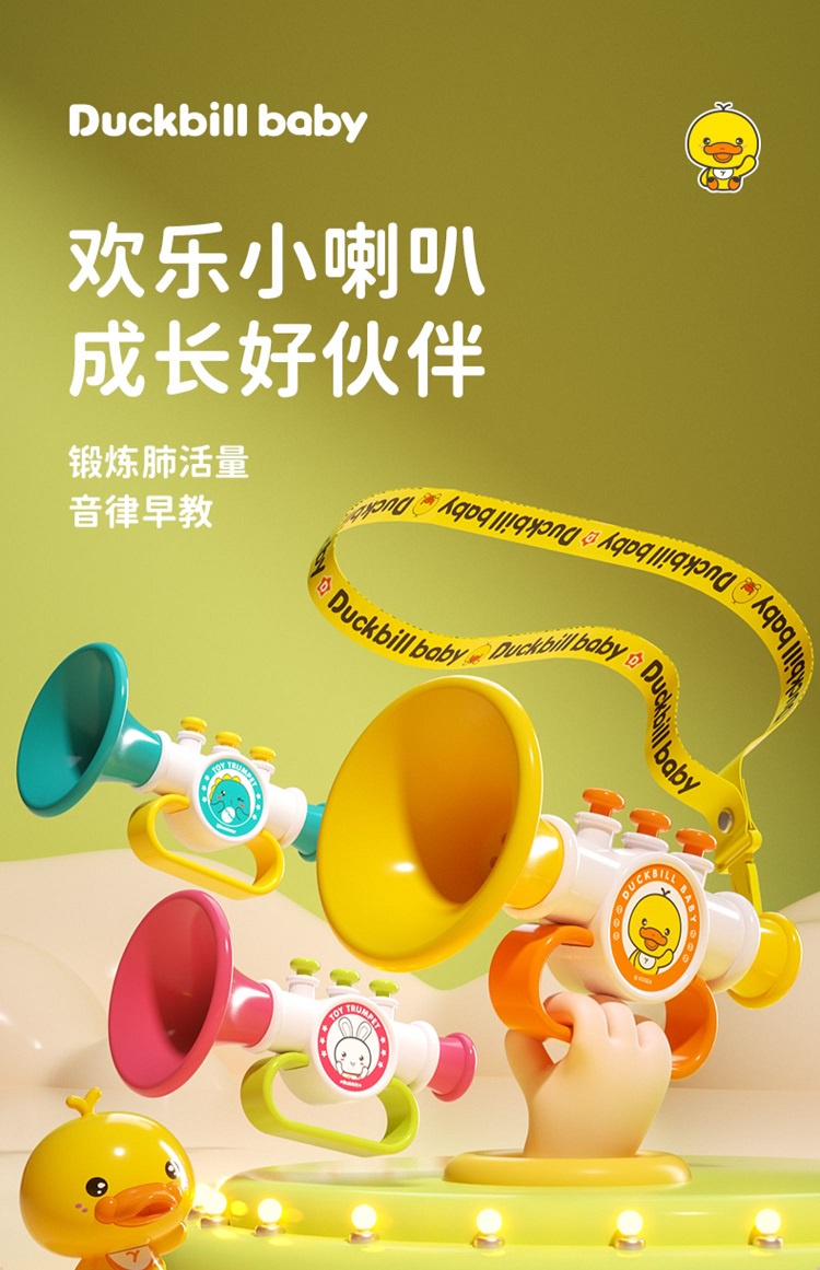 Duckbill Baby Trumpet Toy Blowing Music Small Horn Toys Kids Early  Educational 黄小鸭小喇叭儿童玩具吹吹乐婴儿早教益智力口琴宝宝喇叭口哨摇铃