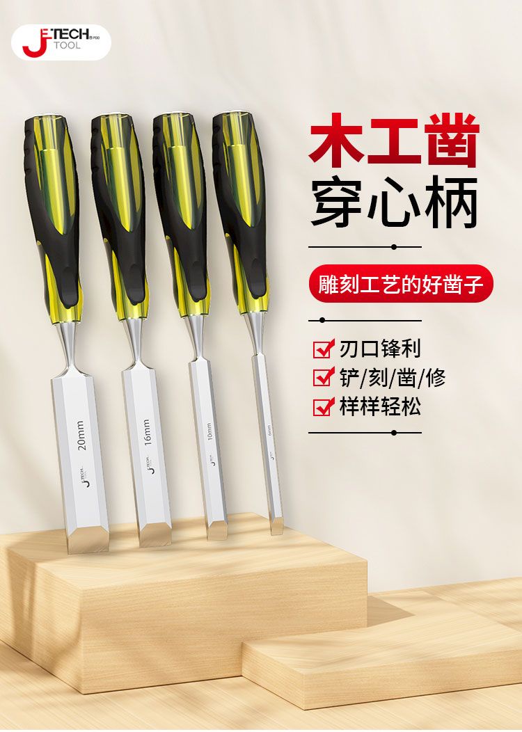 Woodworking Chisel Chrome Vanadium Steel Through The Heart Handle Wood ...
