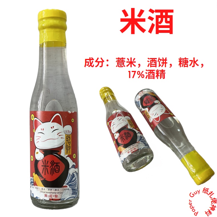 Rice Worshiping God wine Three Steamed rice wine 250ml Worshiping God ...