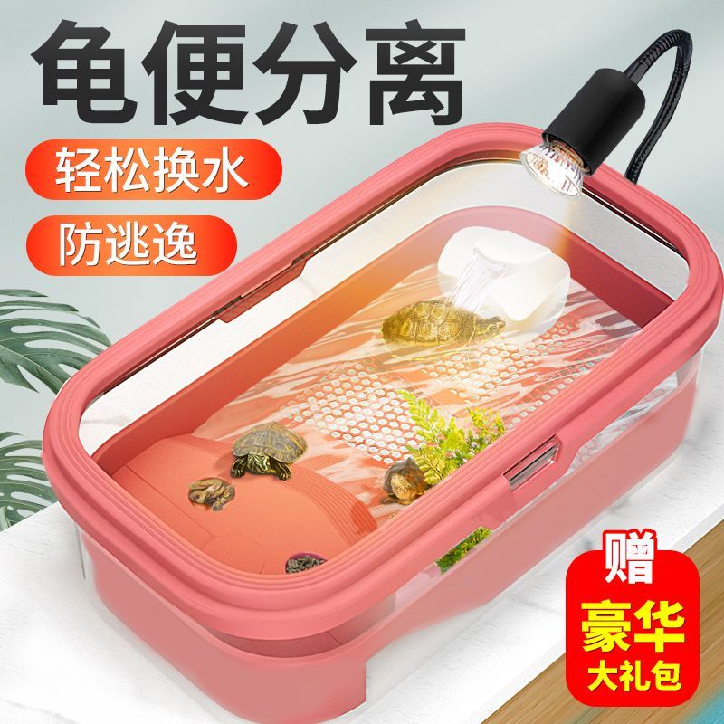 Small Turtle Tank Large Turtle Breeding Special Grass Turtle Brazilian Turtle Villa Breeding Box