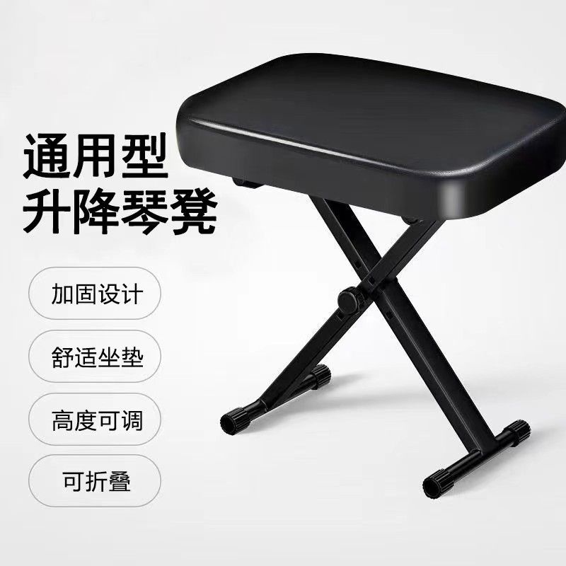 Qindeng foldable musical stool Electronic musical stool/electric steel