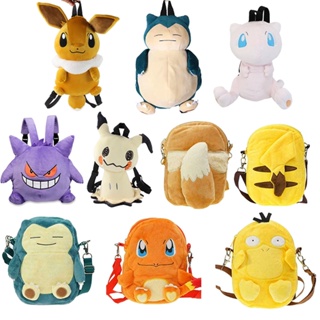 Wholesale Pokemon Plush Toy Bag Plush Pokemon Backpack Pikachu Snorlax  Charmander - China Stuffed Animals Toy and Pokemon Plush Toy Bag price