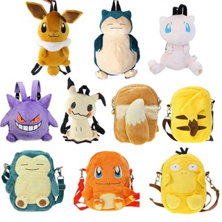 Backpack Mimikyu Snorlax Pikachu Eevee Plush Backpack Schoolbag Soft  Stuffed Toy Gift For Kids