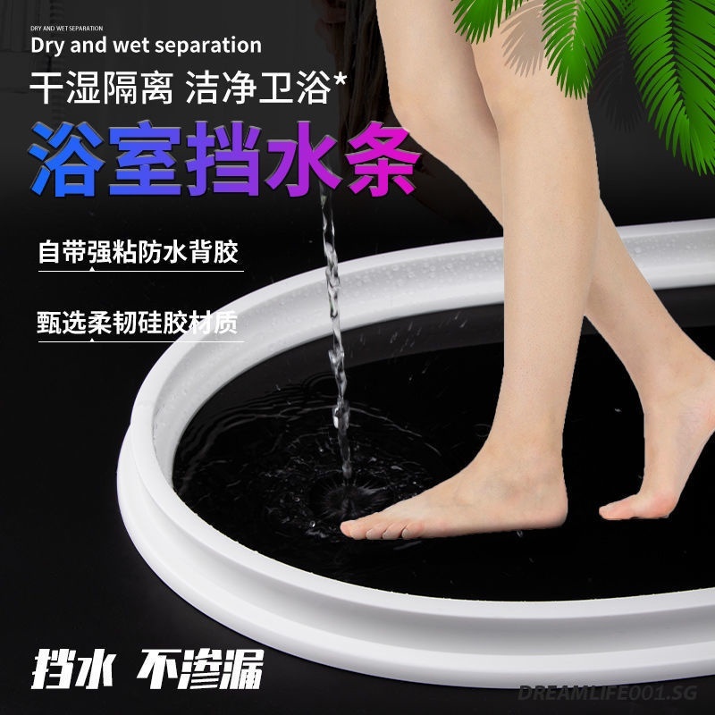 Bathroom Water Blocking Strip, Flexible Water Blocking Board, Bathroom