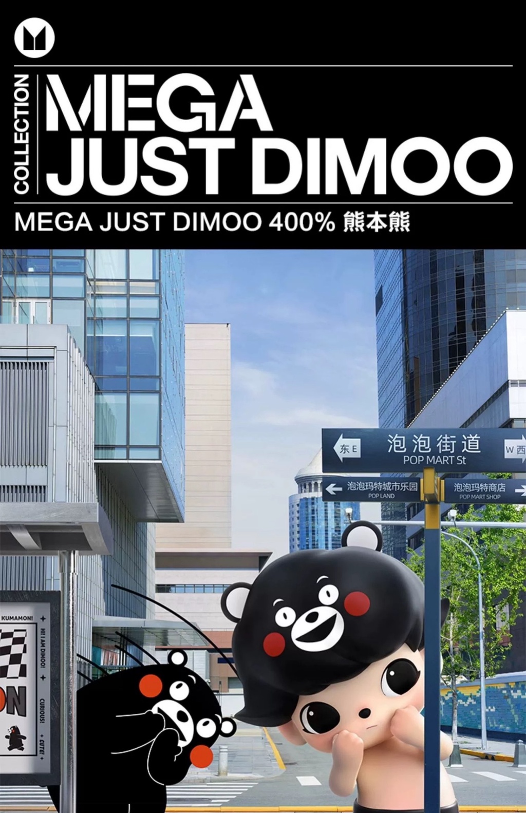 MEGA Just DIMOO 400% Kumanon Limited Figure – TOYSEZ