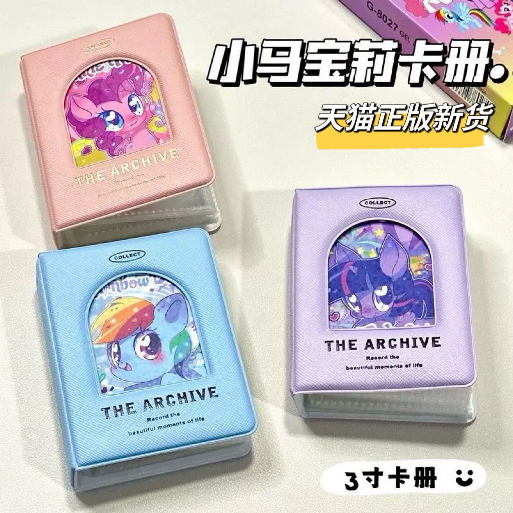 2025-new My Little Pony Card Album Laser Card Cute High-Value Photo ...