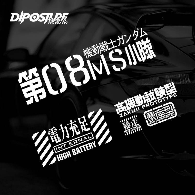 #ready Stock~high Mobility Test Type Car Sticker EVA Evangelion ZAKU ...