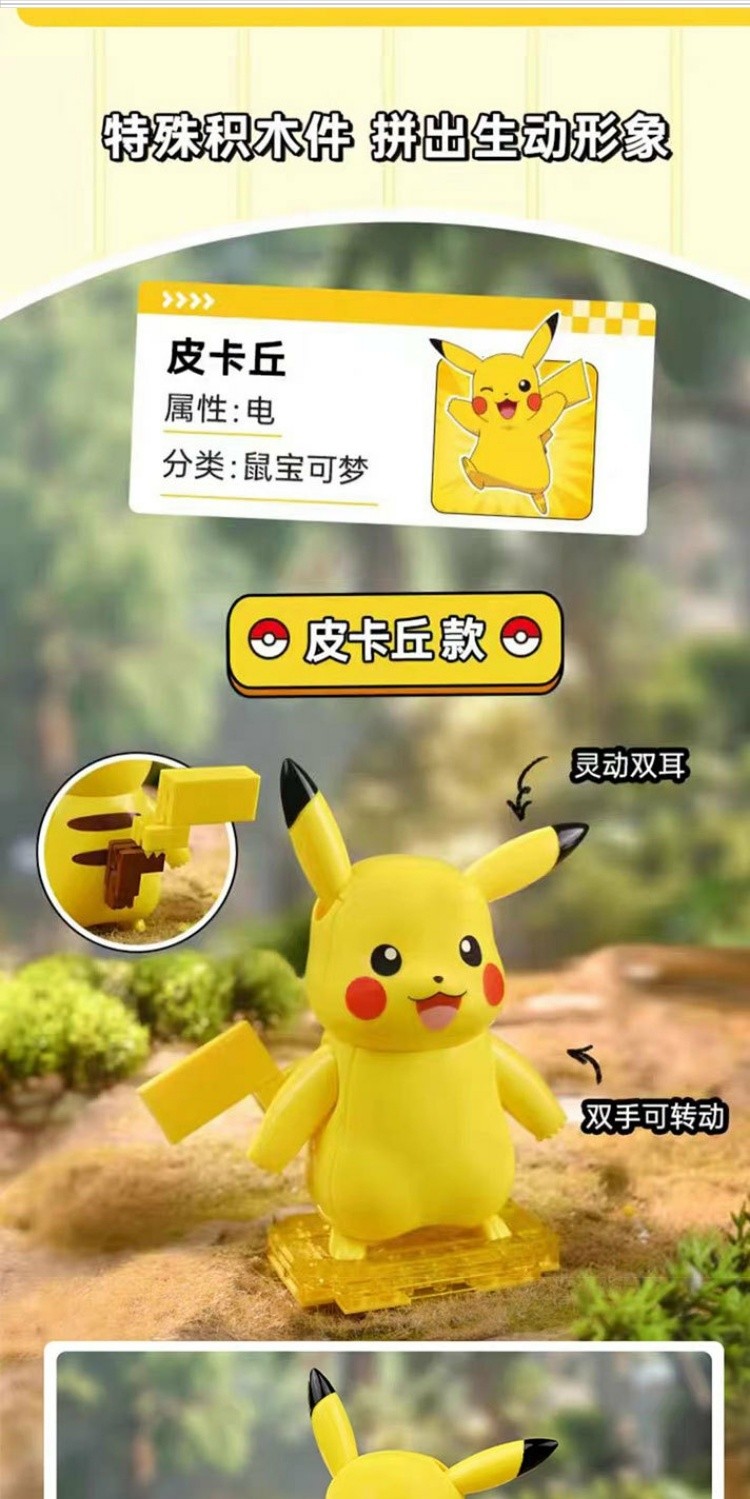 KEEPPLEY Pokemon Pikachu Togepi Figurine Assembly Building Blocks toy ...
