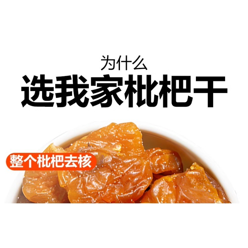 Zejun Alpine Bamboo Salt Dried Loquat Seedless Original Licorice Fujian ...