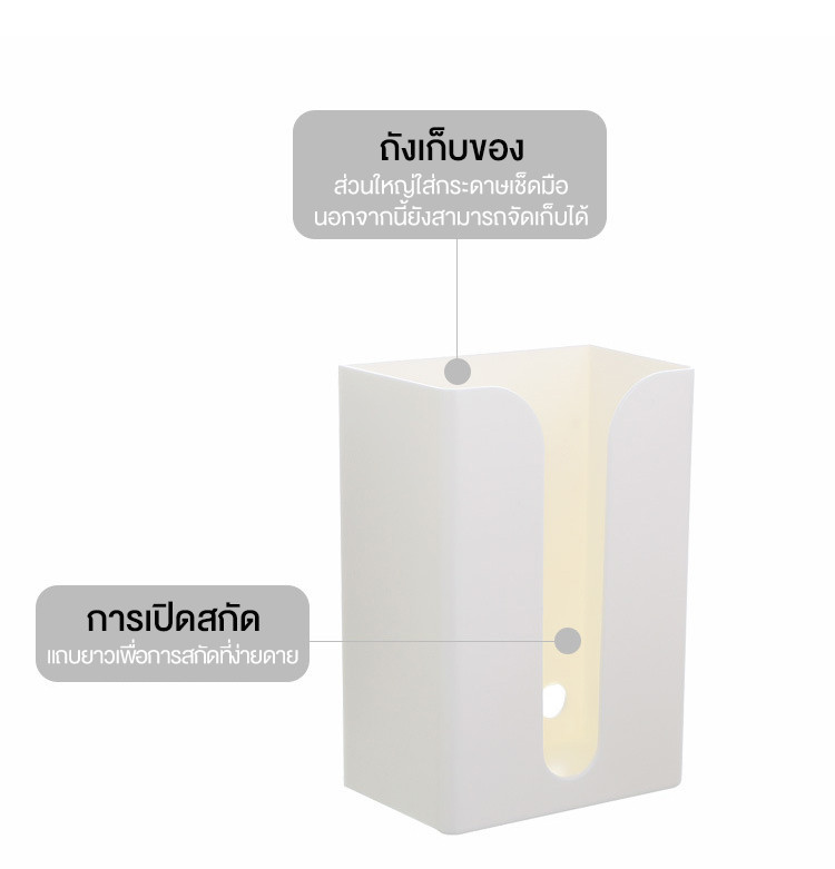 Wall-Mounted Tissue Box Handkerchief Storage There Is A Built-In Glue ...