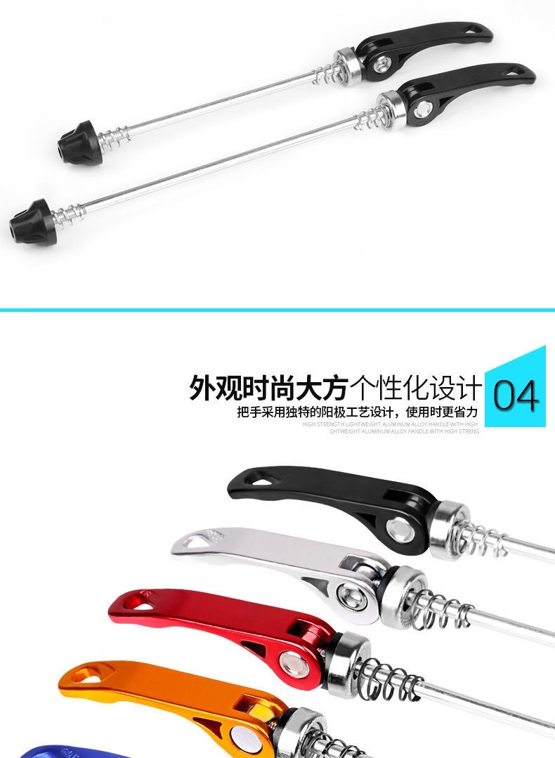 Merida Giant Universal Quick Release Mountain Wheel Fixing Pole Road ...