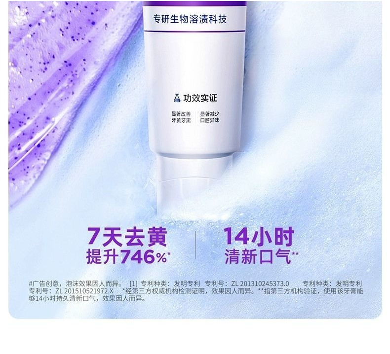 【7天美白】bop 牙膏 BOP Whitening Toothpaste with Active Antibacterial ...