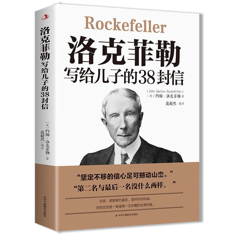38 Letters Written by Rockefeller to Your Son Jewish Education Child ...