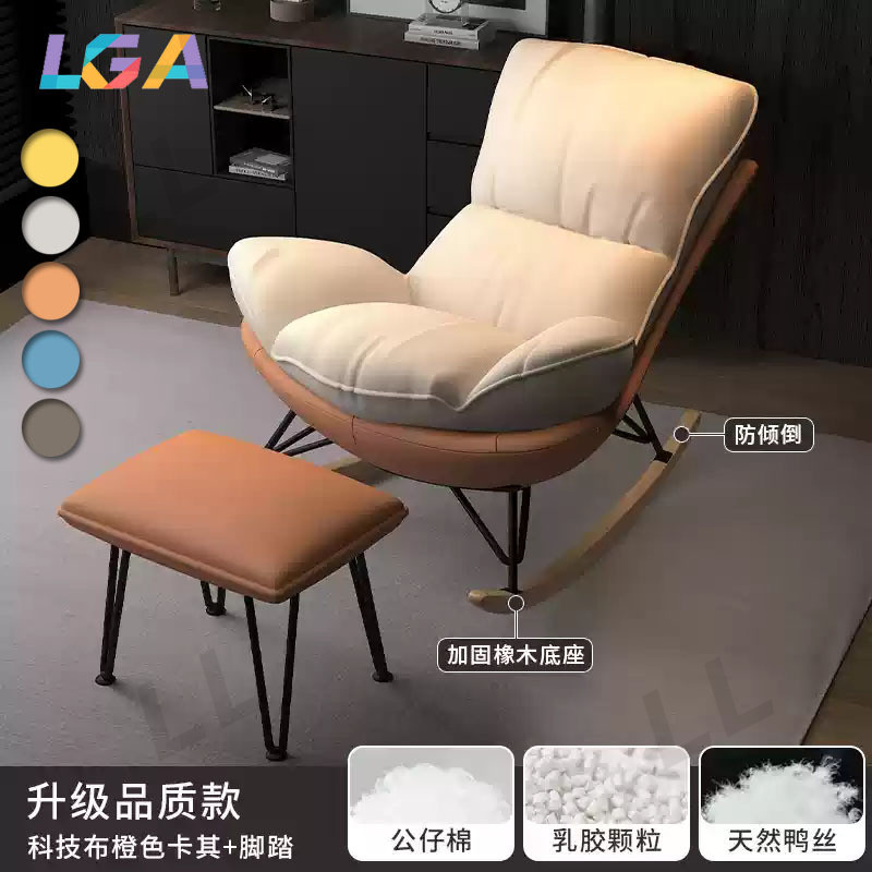 LL Rocking Chair Technology Cloth Recing Adult Balcony Home Leisure ...