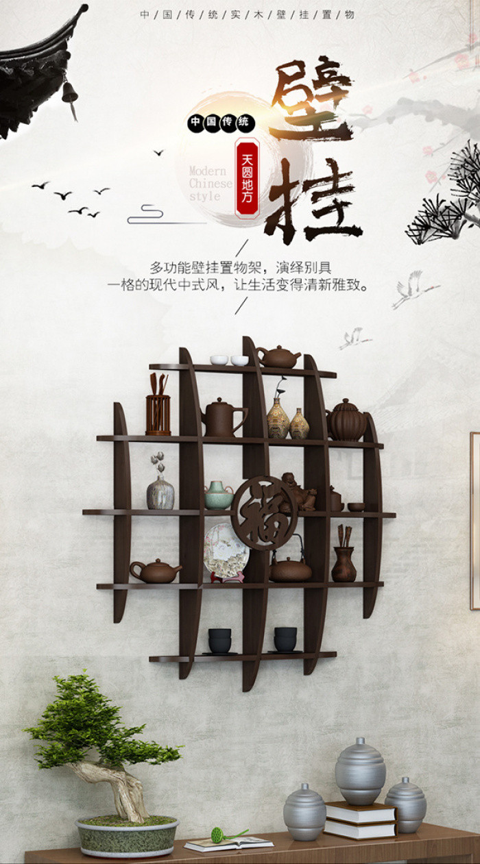 [48H Shipping] Solid Wood Chinese Style Wall-Mounted Tea Cup Rack ...