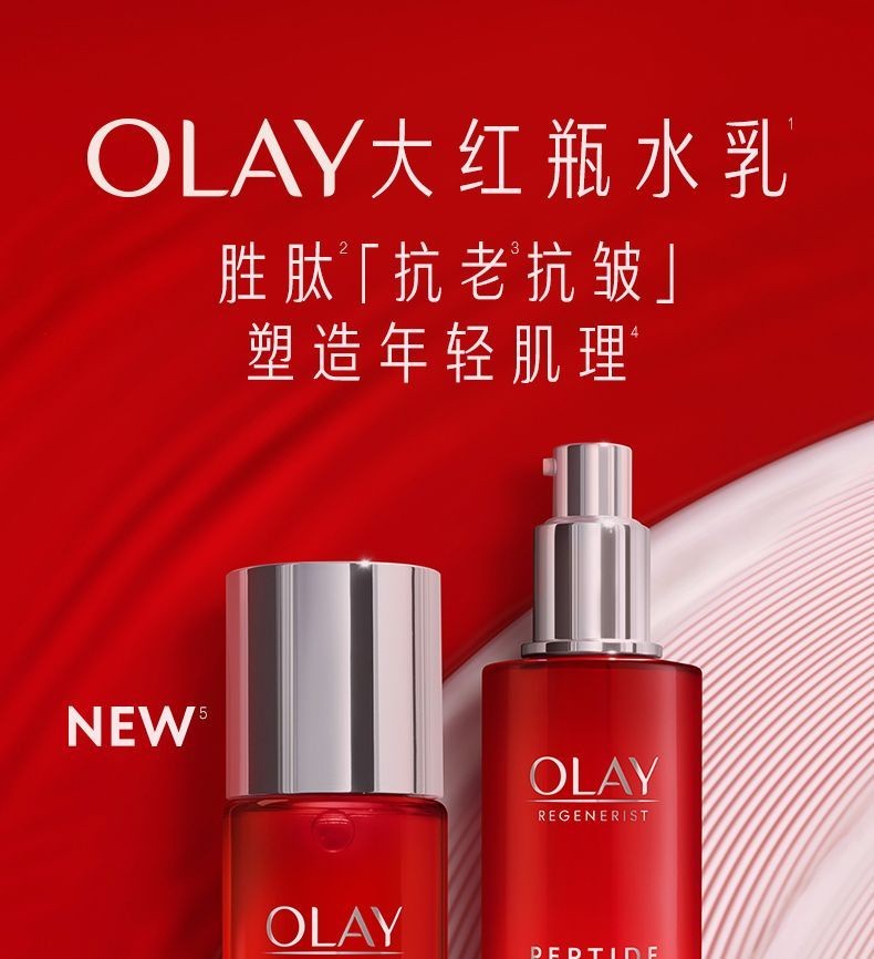 Olay大红瓶补水保湿套装 Olay Big Red Bottle Skin Care Products Mother Anti-Aging ...